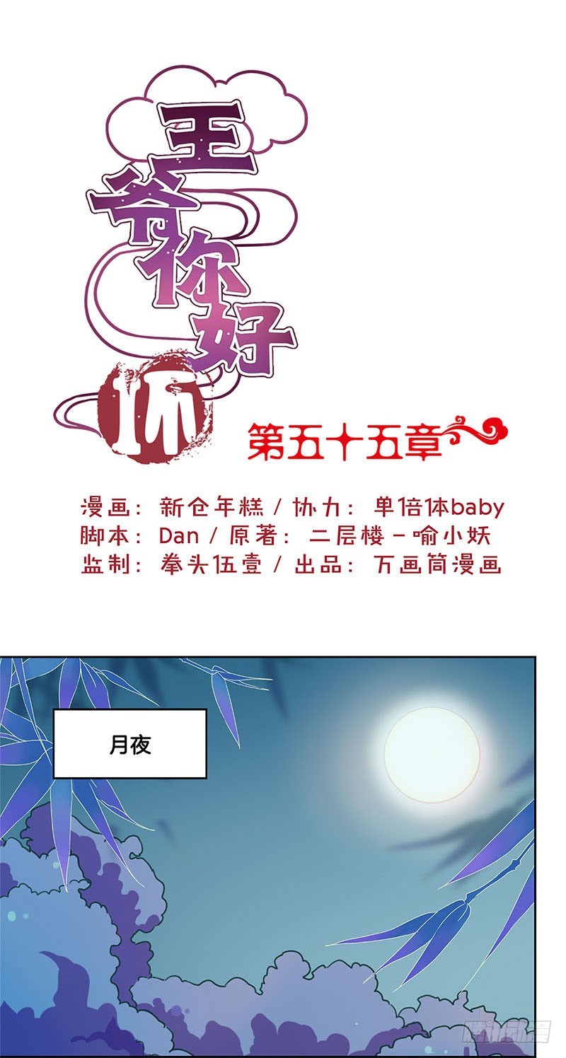 第55话 错的人-第59话