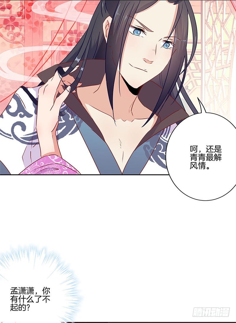 第55话 错的人-第59话