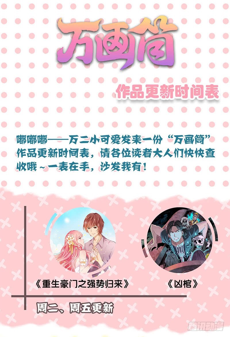 第55话 错的人-第59话