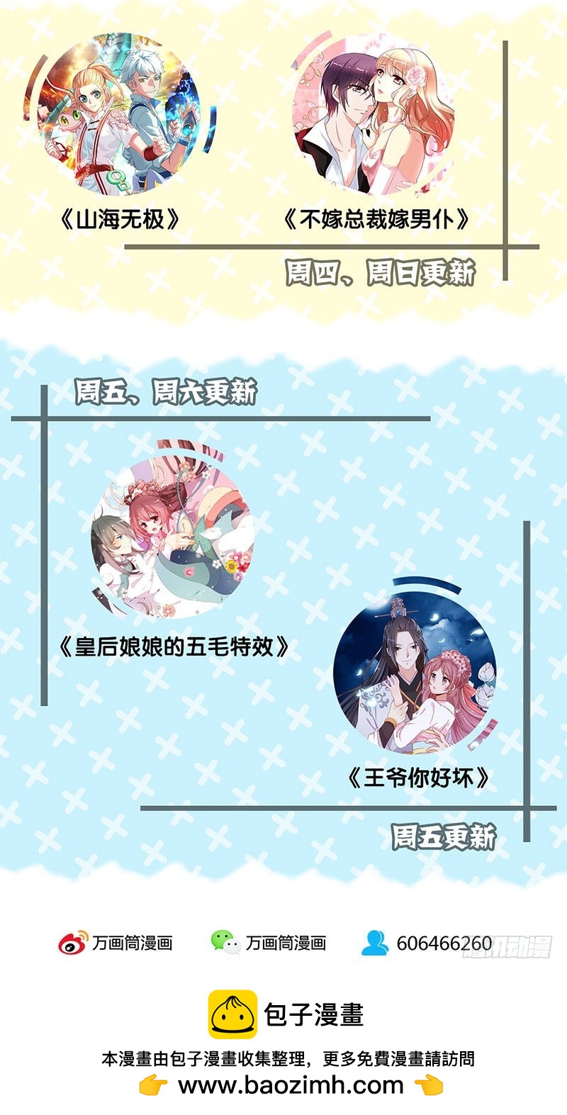 第55话 错的人-第59话
