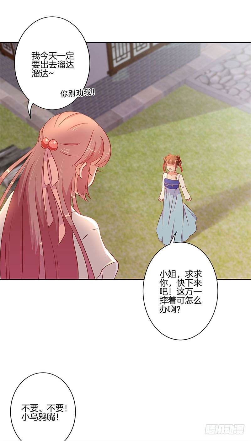 第57话 就是要作妖-第61话