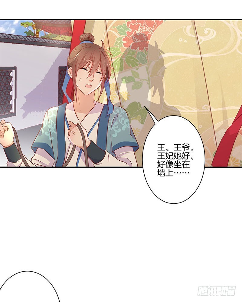 第57话 就是要作妖-第61话