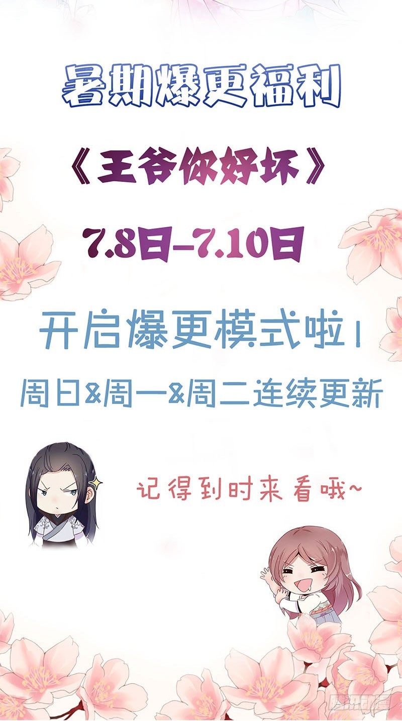 第57话 就是要作妖-第61话