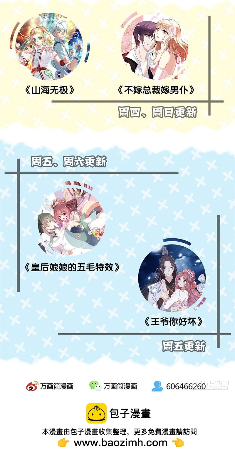 第57话 就是要作妖-第61话