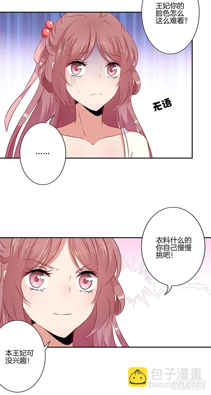 第57话 就是要作妖-第61话