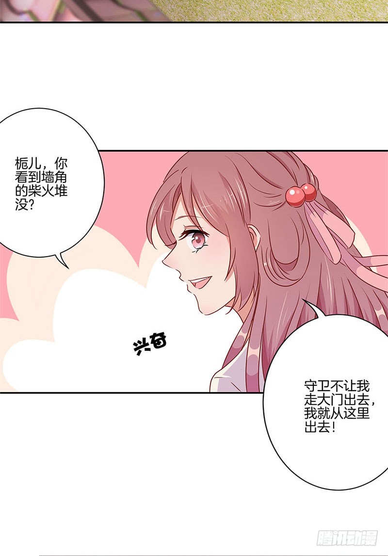 第57话 就是要作妖-第61话