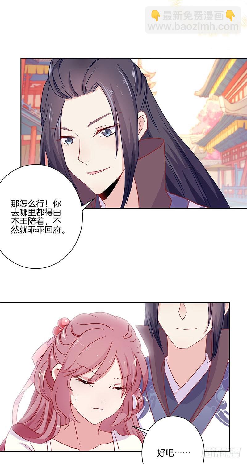 第59话 一起去逛街-第63话