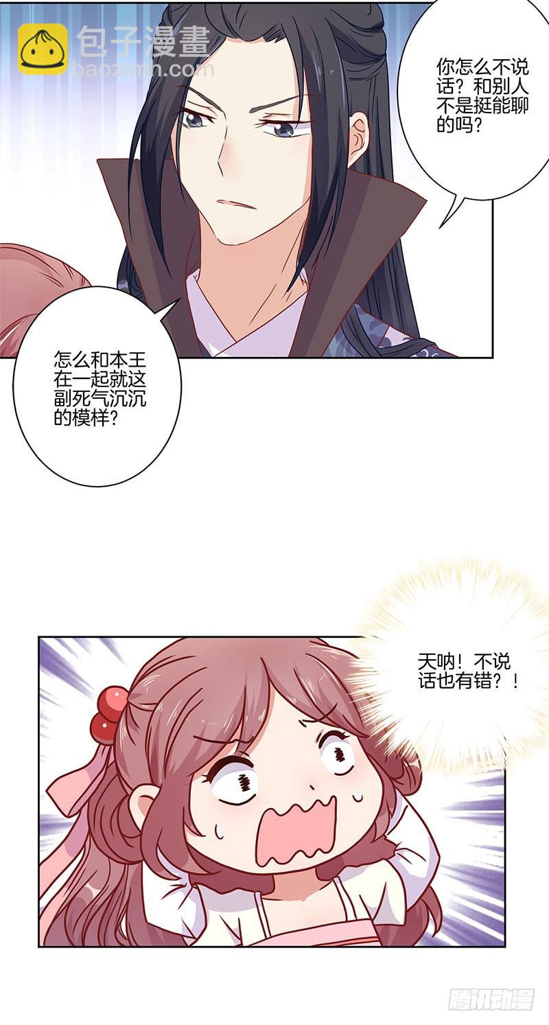 第59话 一起去逛街-第63话