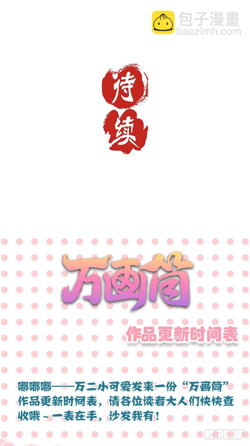 第59话 一起去逛街-第63话