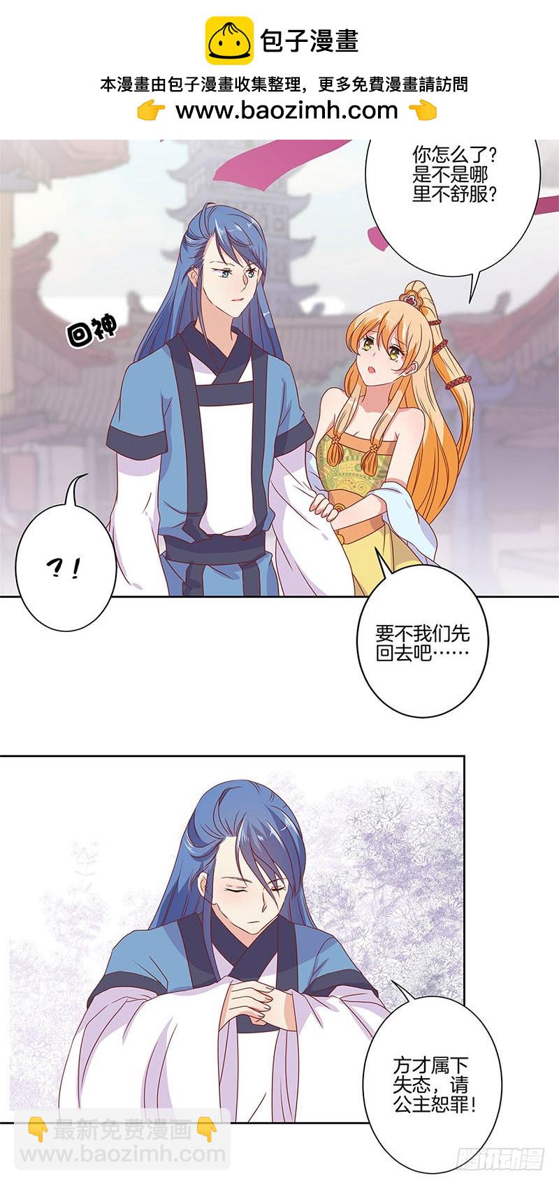 第61话 谁在吃醋？-第65话