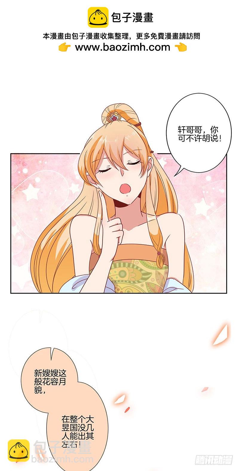 第61话 谁在吃醋？-第65话