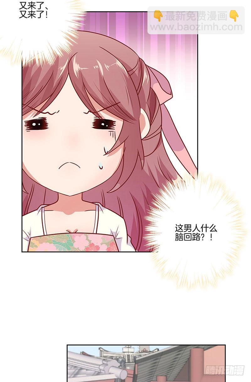 第61话 谁在吃醋？-第65话