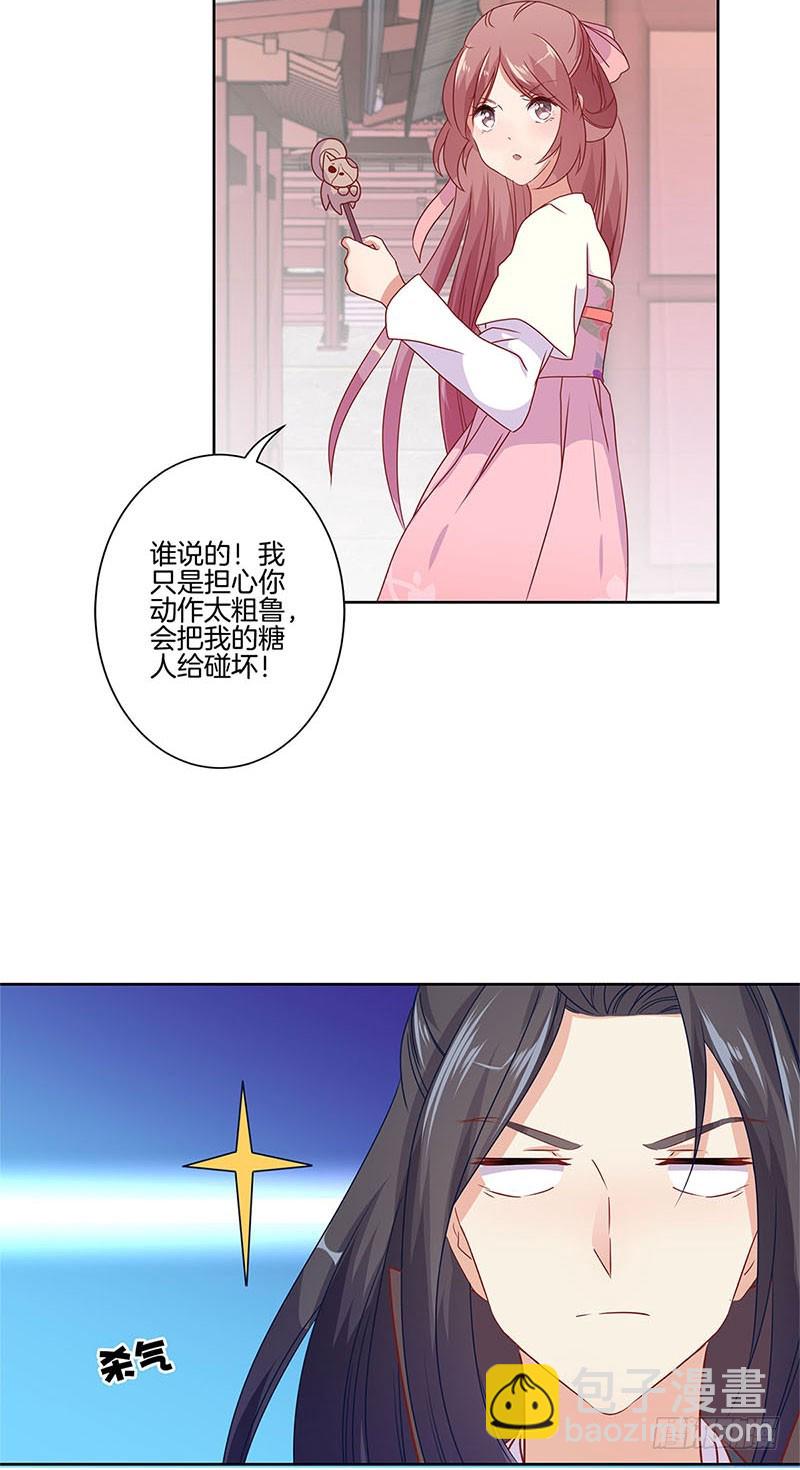 第61话 谁在吃醋？-第65话