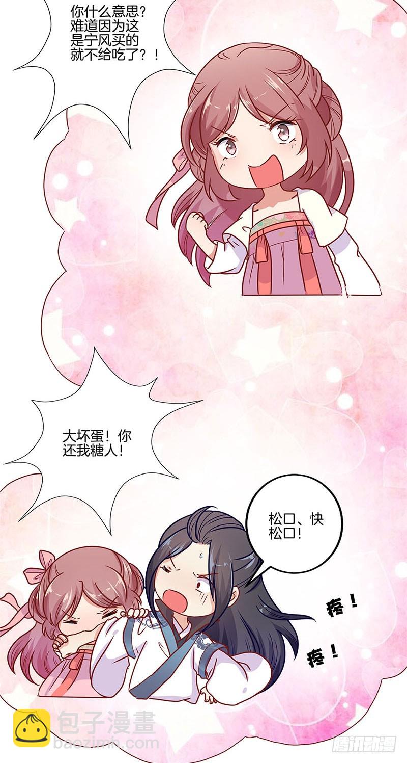 第61话 谁在吃醋？-第65话