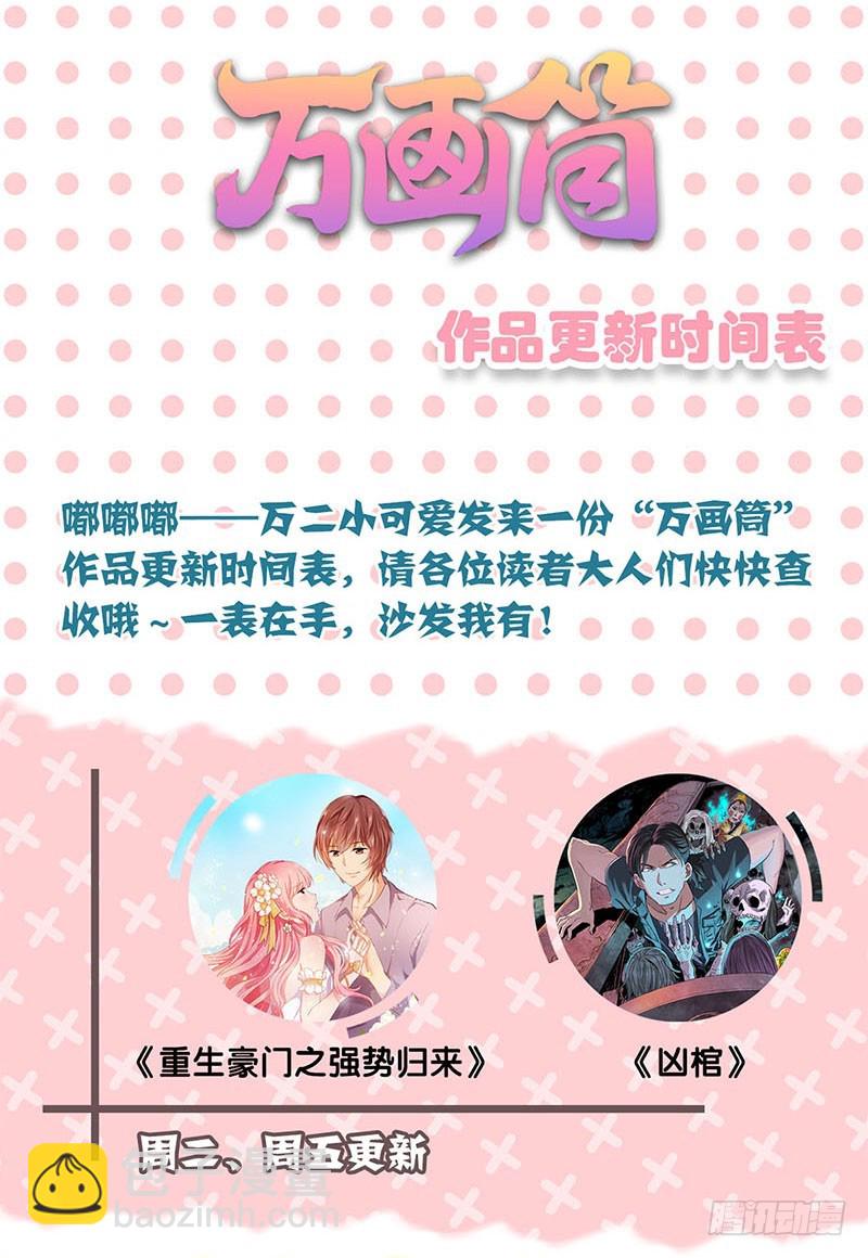 第61话 谁在吃醋？-第65话