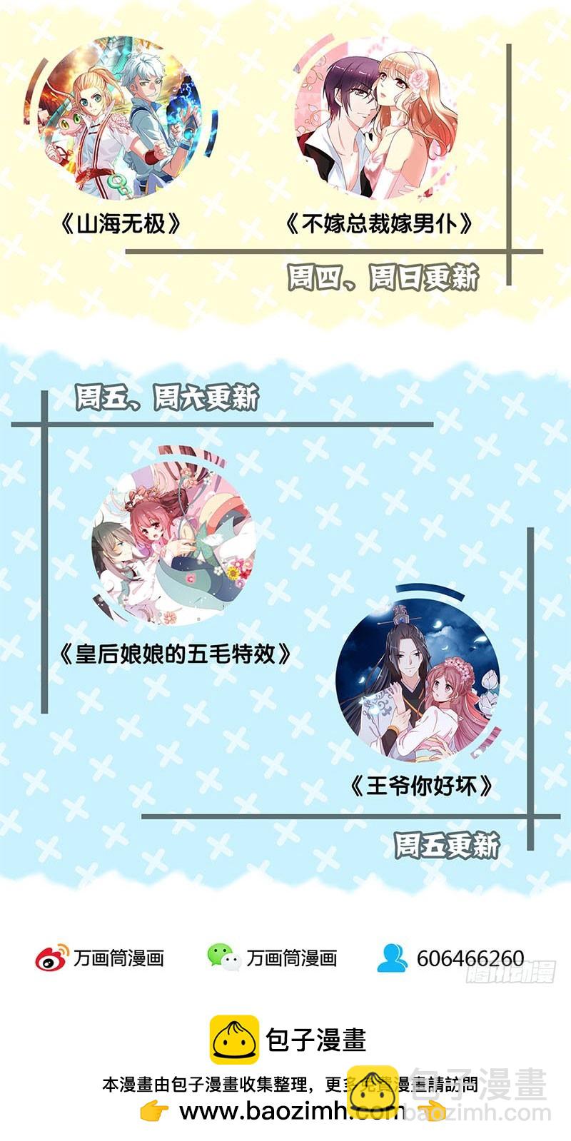 第61话 谁在吃醋？-第65话