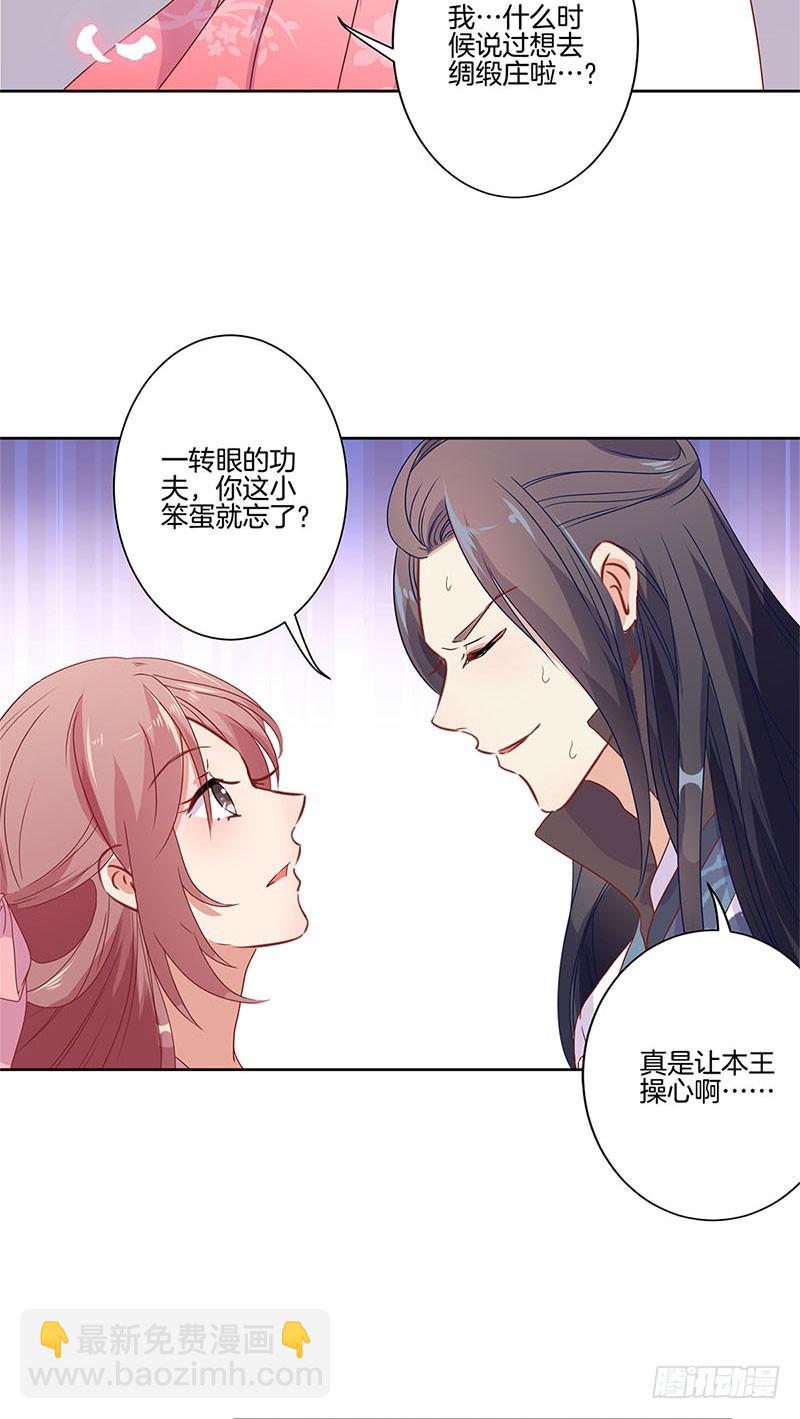 第61话 谁在吃醋？-第65话