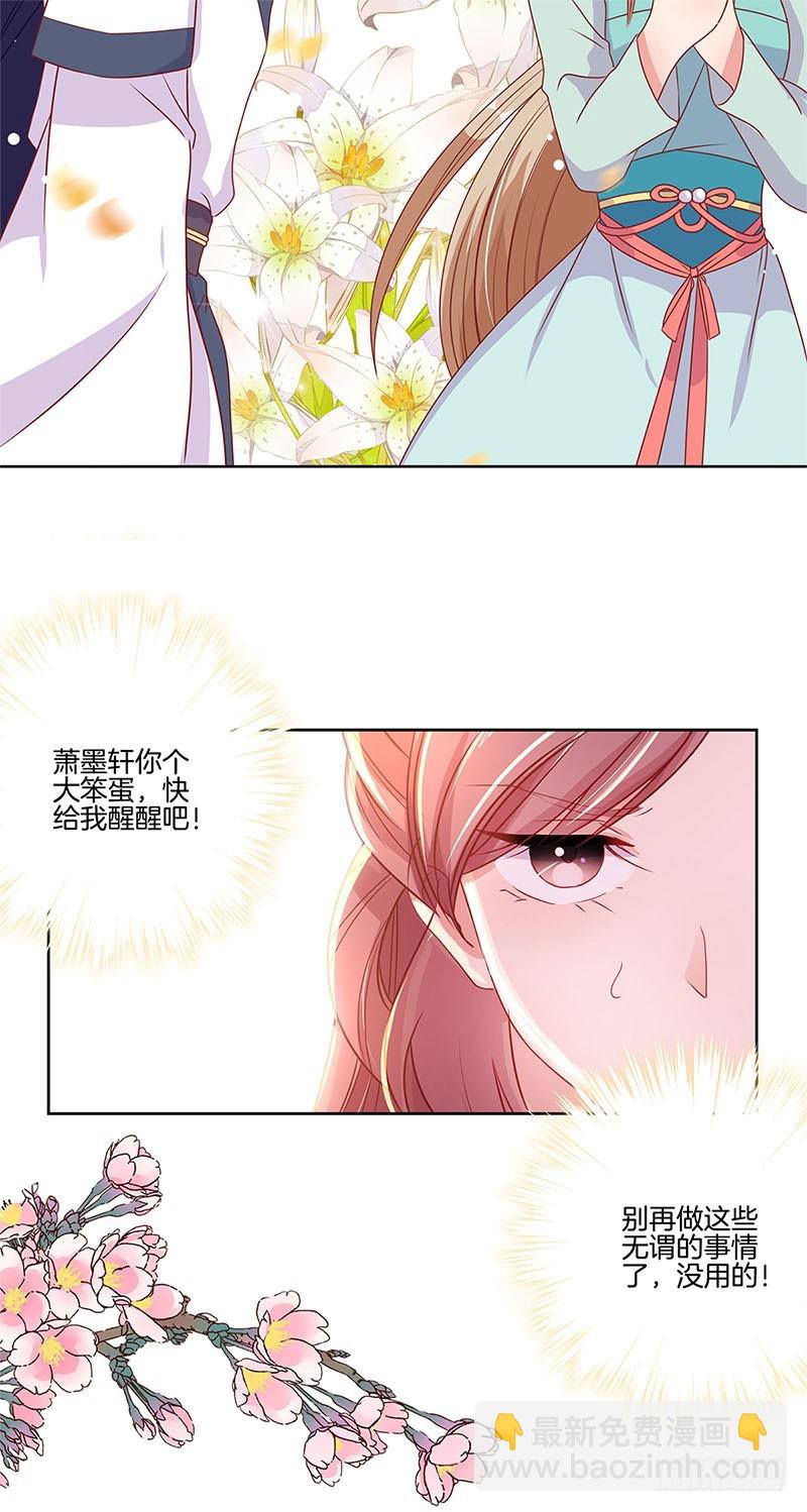 第63话 多余的留恋-第67话