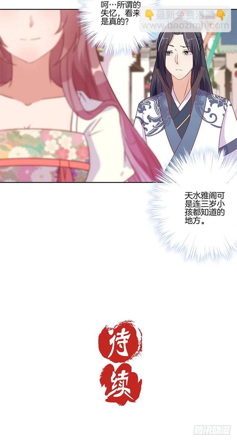 第63话 多余的留恋-第67话