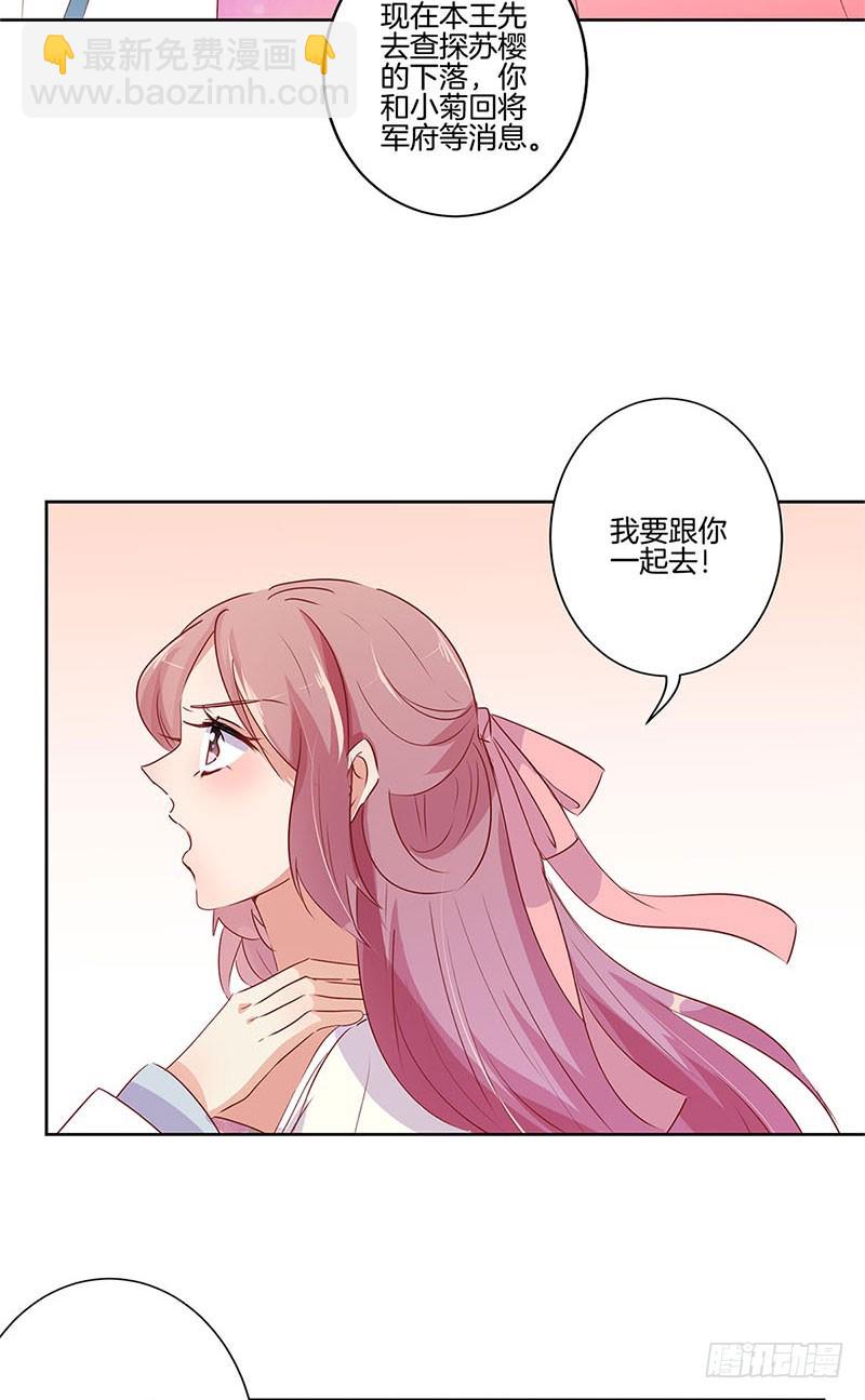 第65话 等我回来-第69话