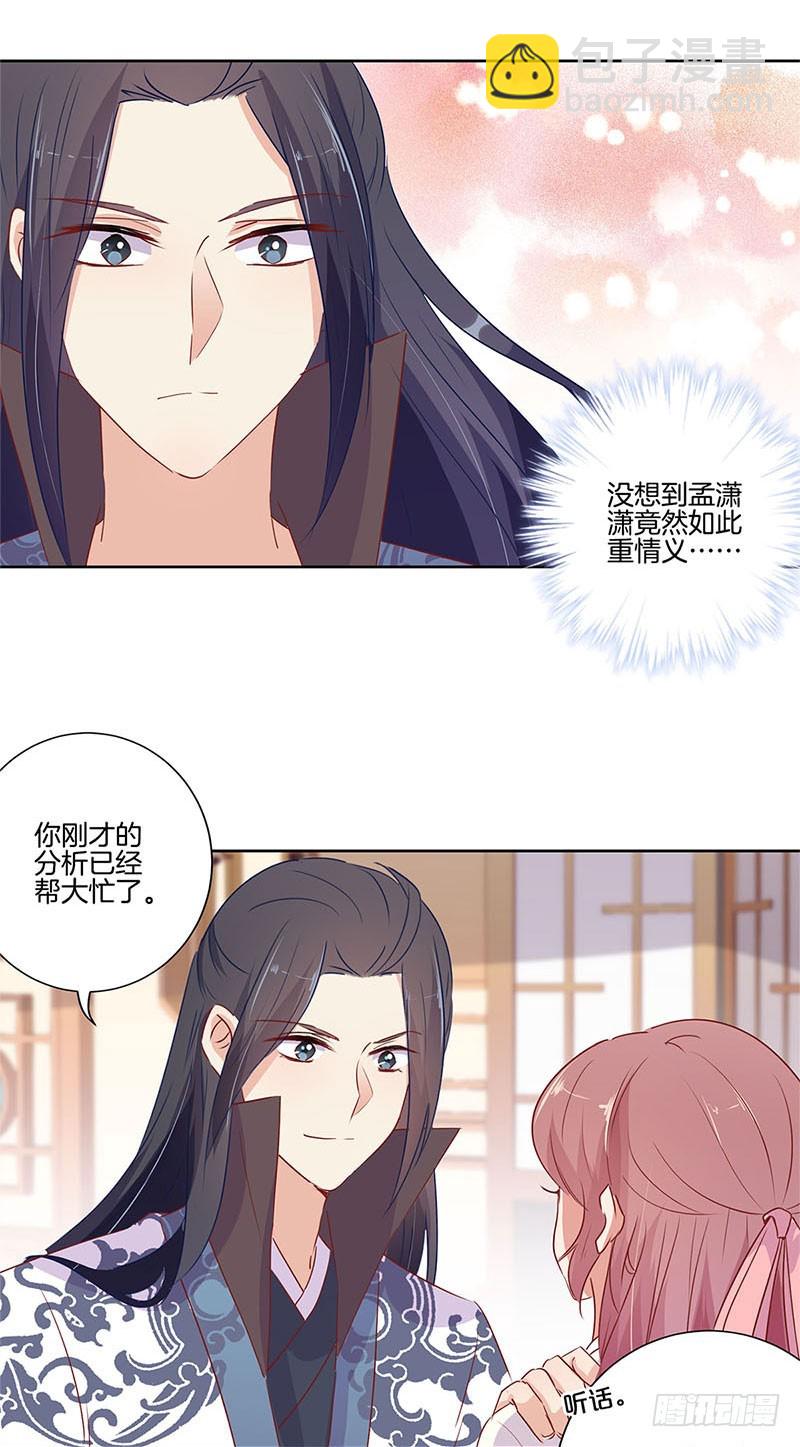 第65话 等我回来-第69话