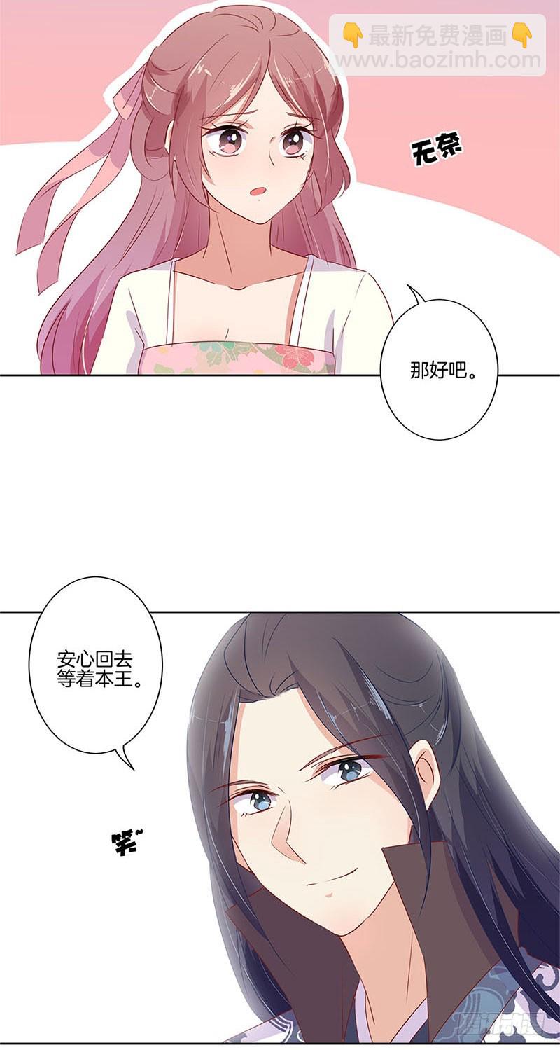 第65话 等我回来-第69话