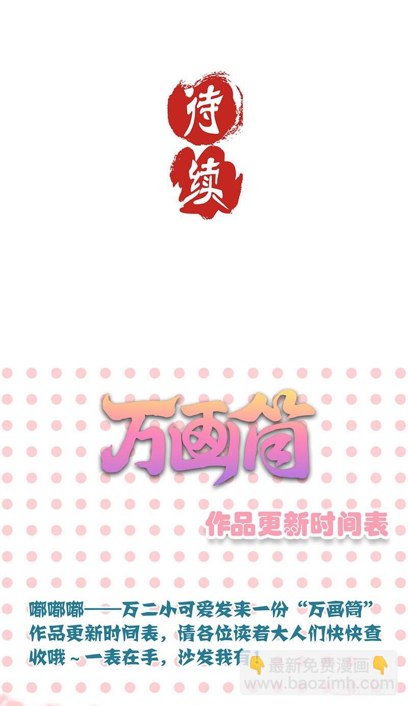 第65话 等我回来-第69话