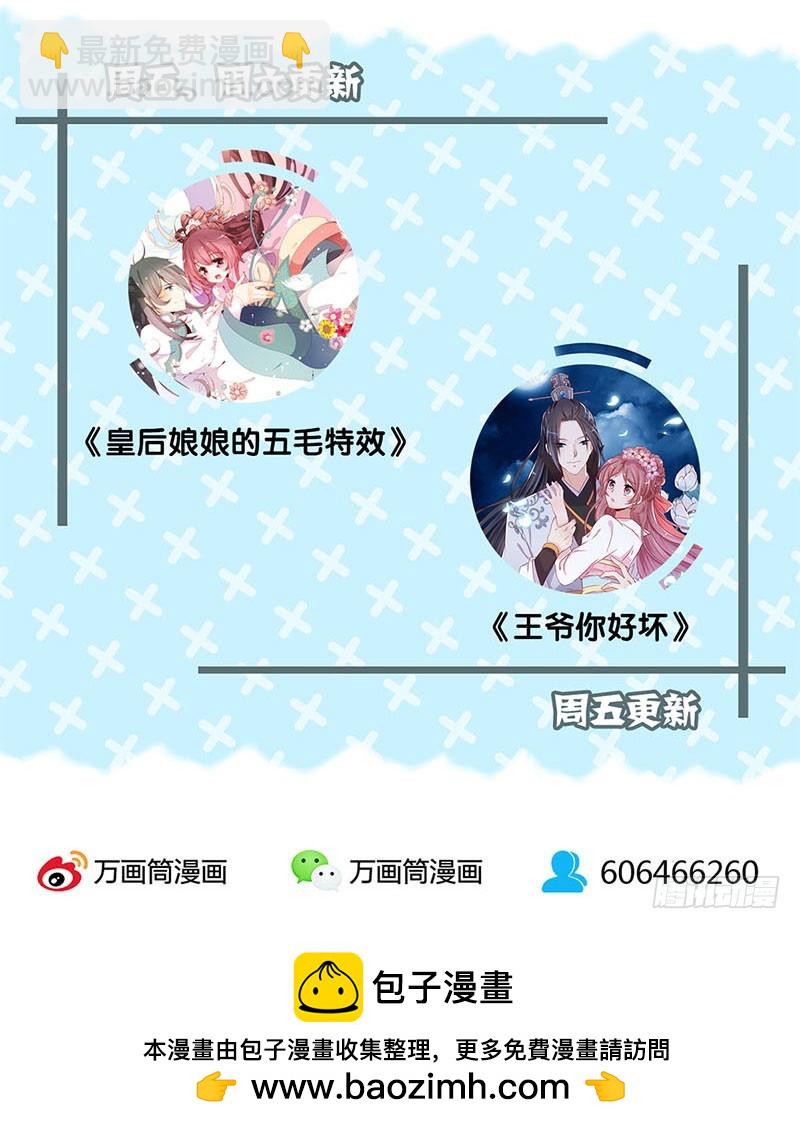 第65话 等我回来-第69话