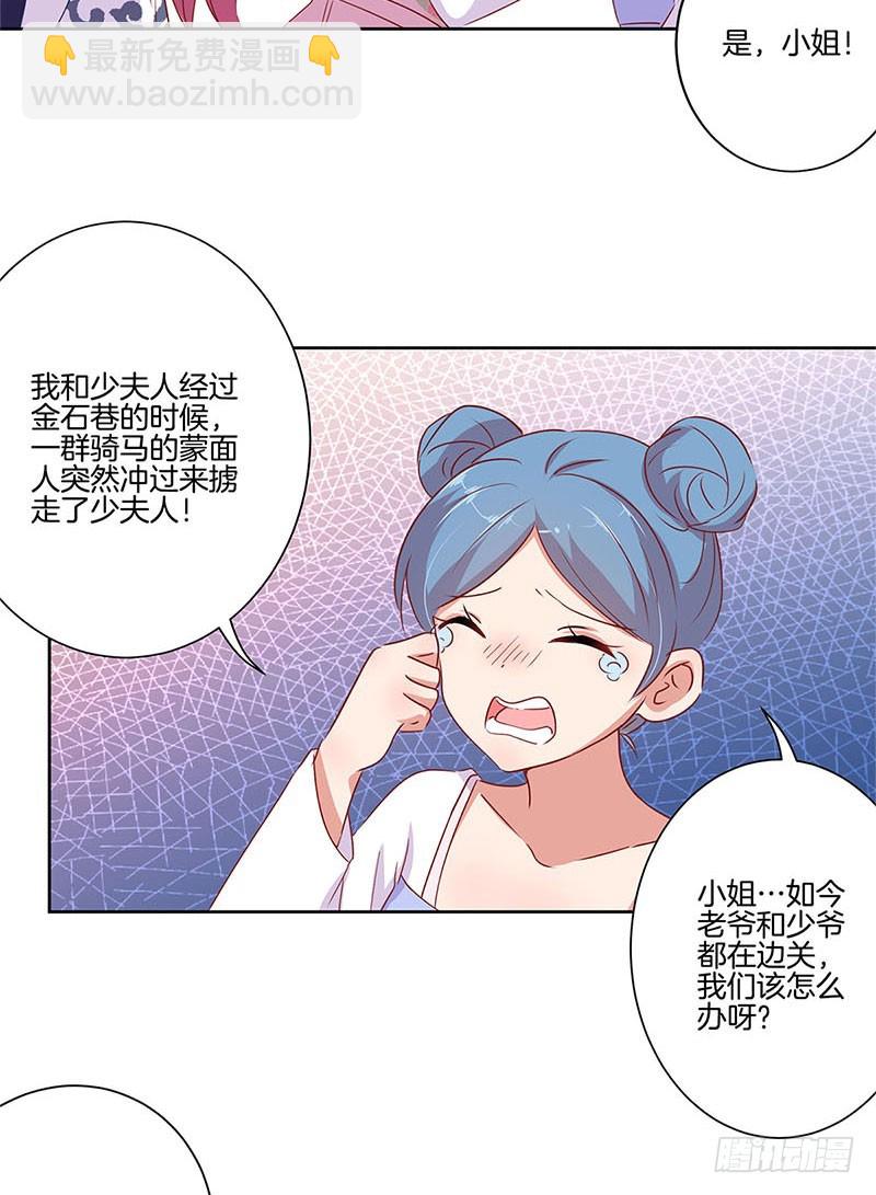 第65话 等我回来-第69话