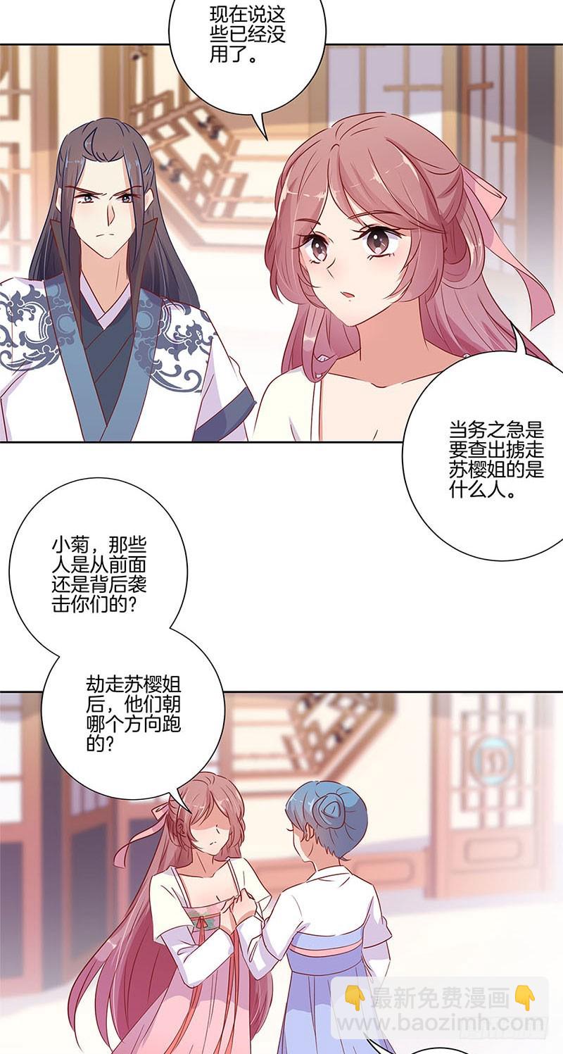 第65话 等我回来-第69话