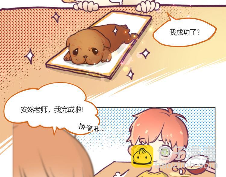 教师节番外-第89话