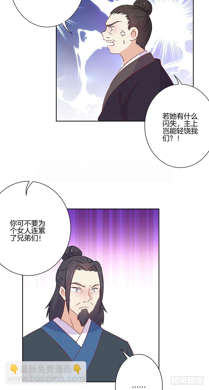 第67话 王爷救美-第71话