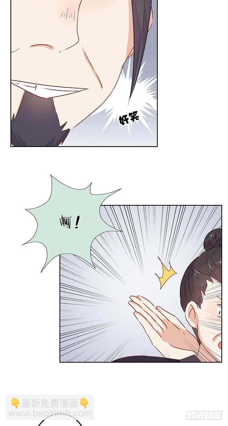 第67话 王爷救美-第71话