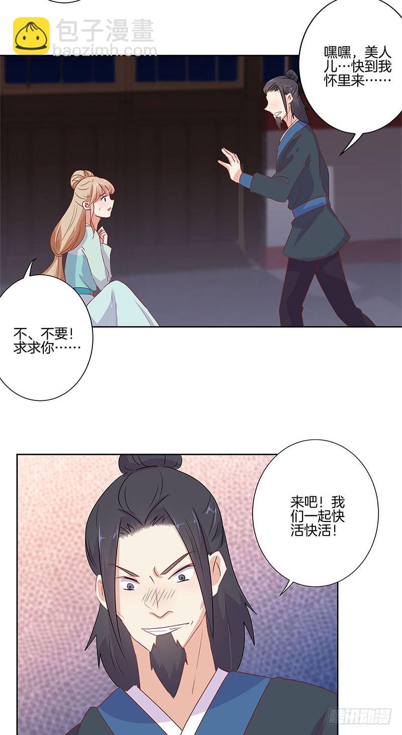 第67话 王爷救美-第71话