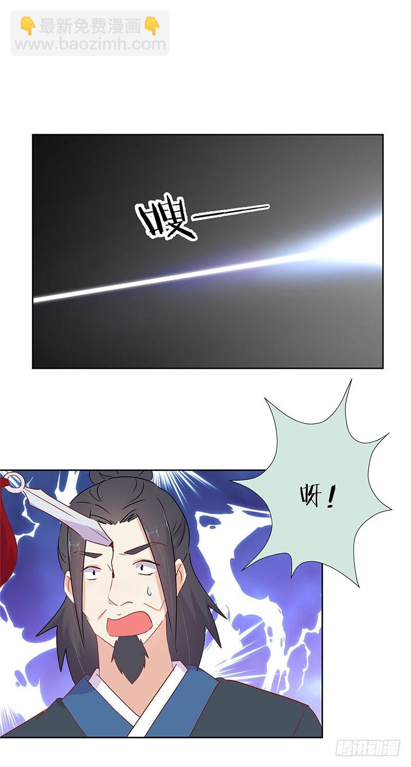 第67话 王爷救美-第71话