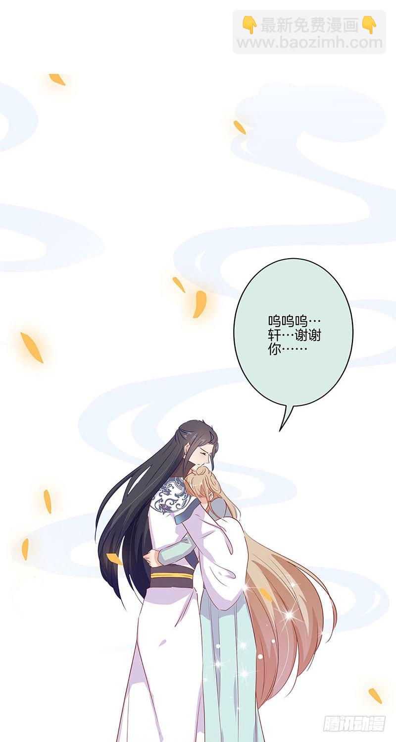第67话 王爷救美-第71话