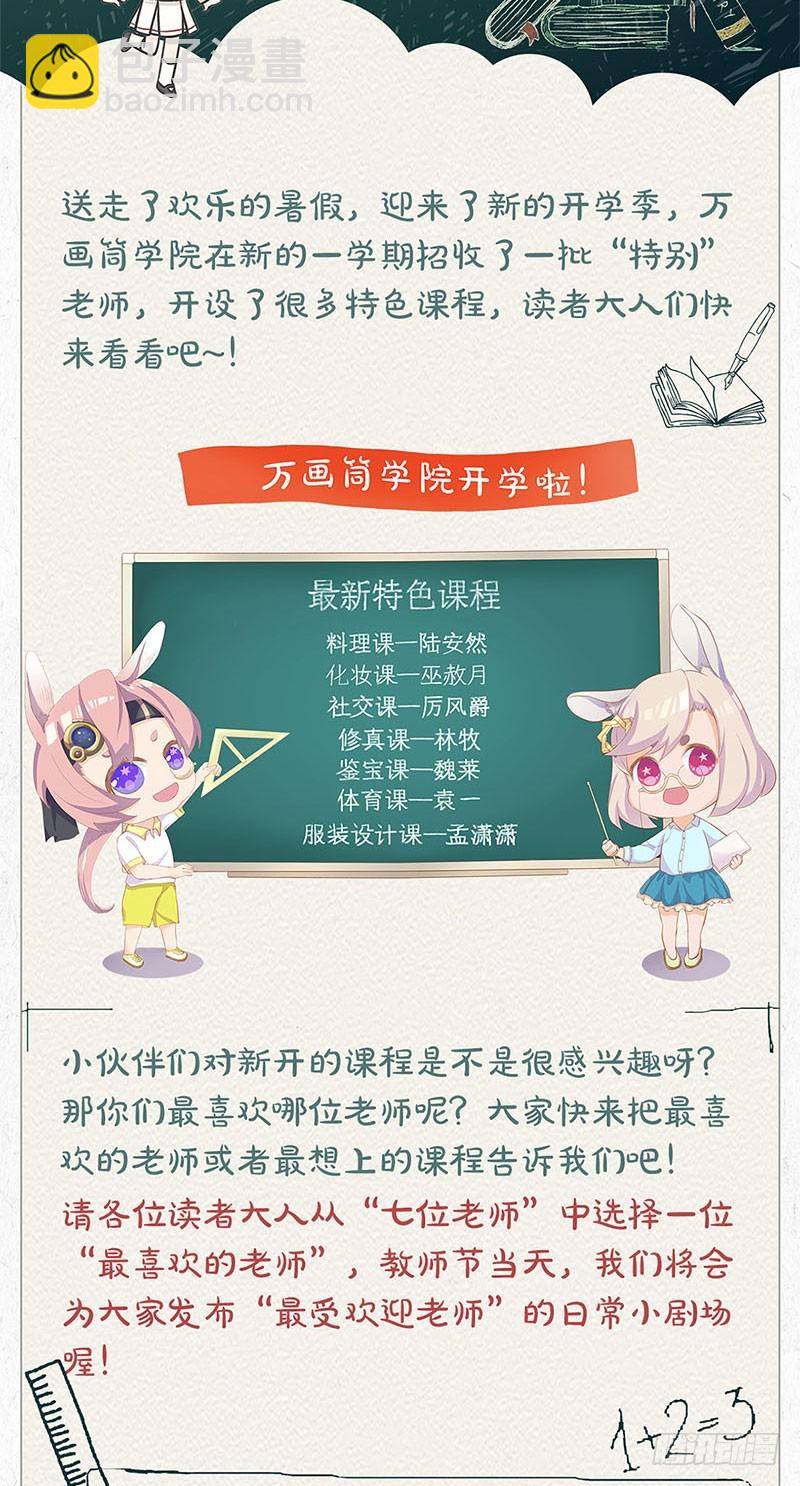 第67话 王爷救美-第71话