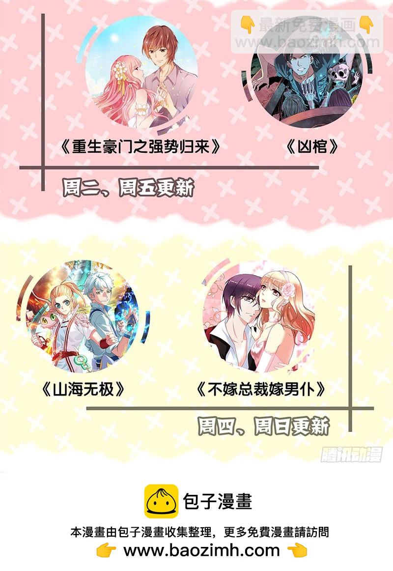 第67话 王爷救美-第71话