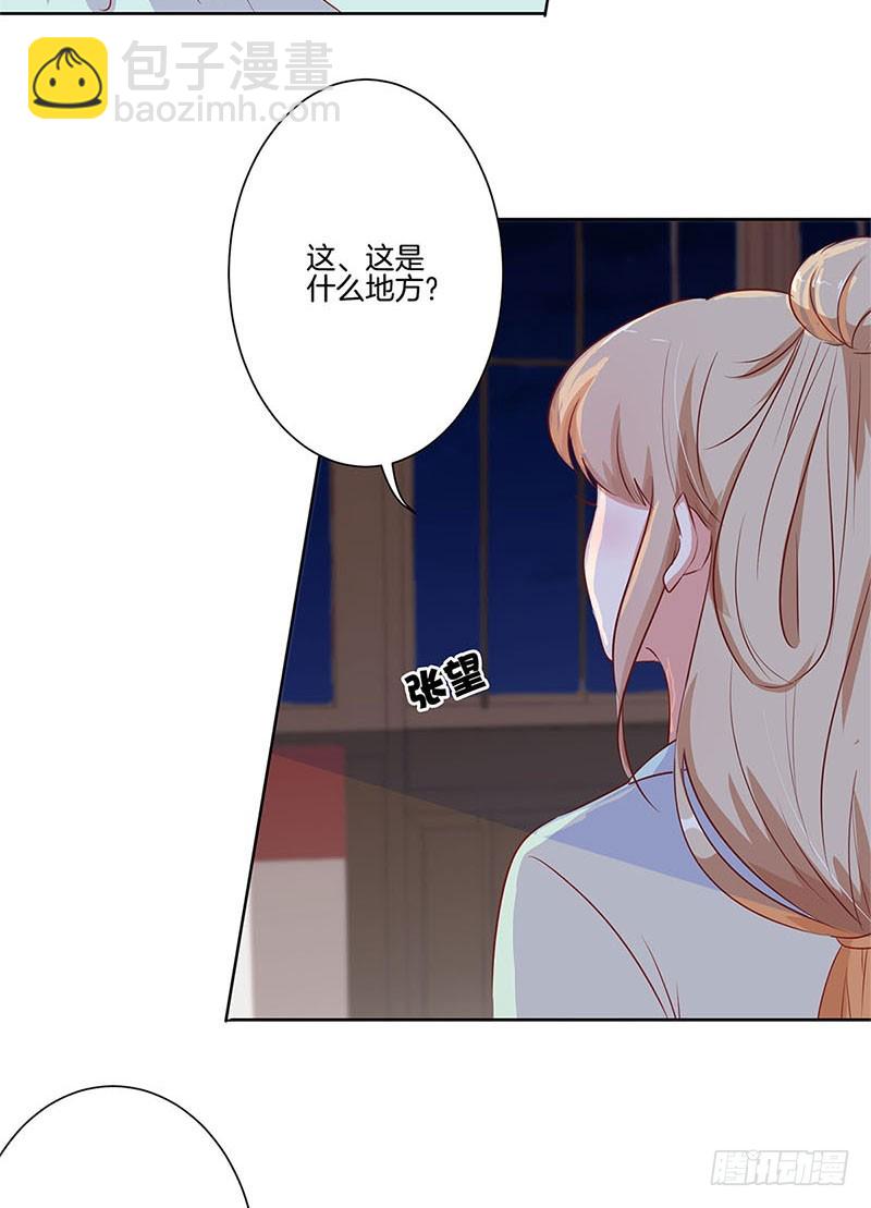 第67话 王爷救美-第71话