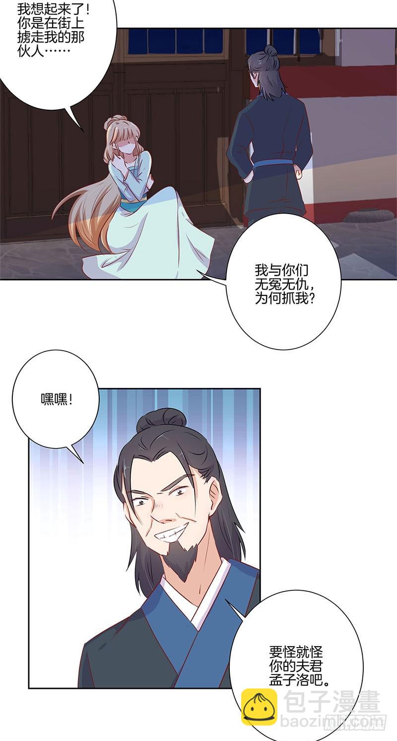 第67话 王爷救美-第71话