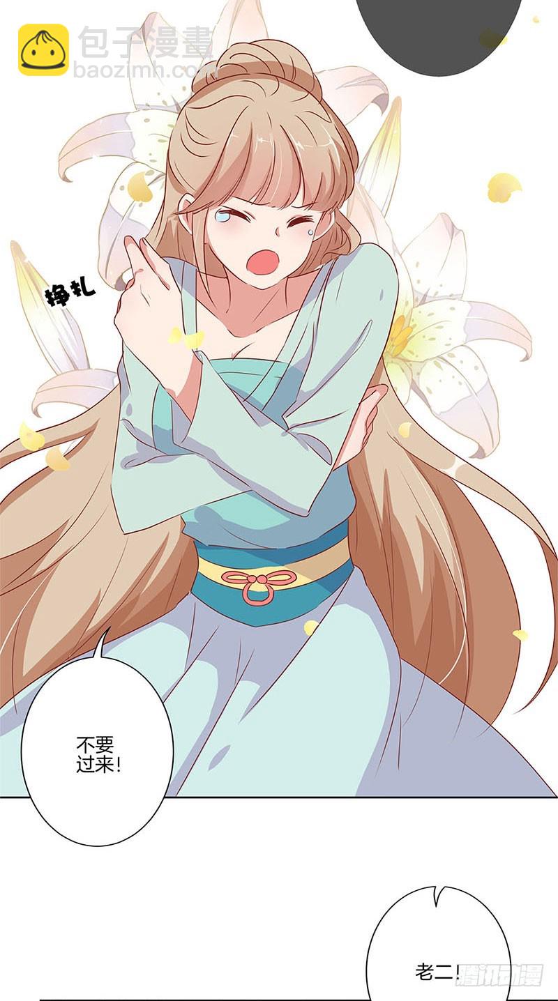第67话 王爷救美-第71话