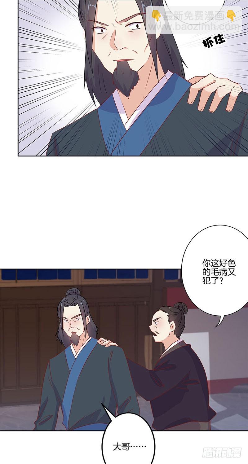 第67话 王爷救美-第71话