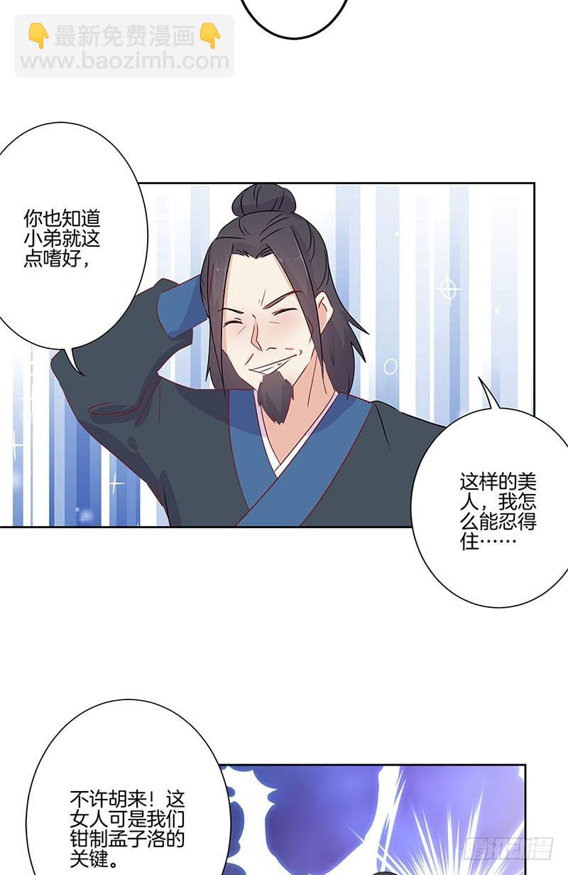 第67话 王爷救美-第71话