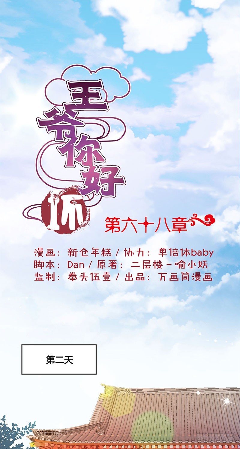 第68话 意外情况-第73话