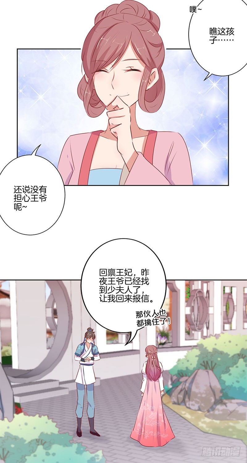 第68话 意外情况-第73话