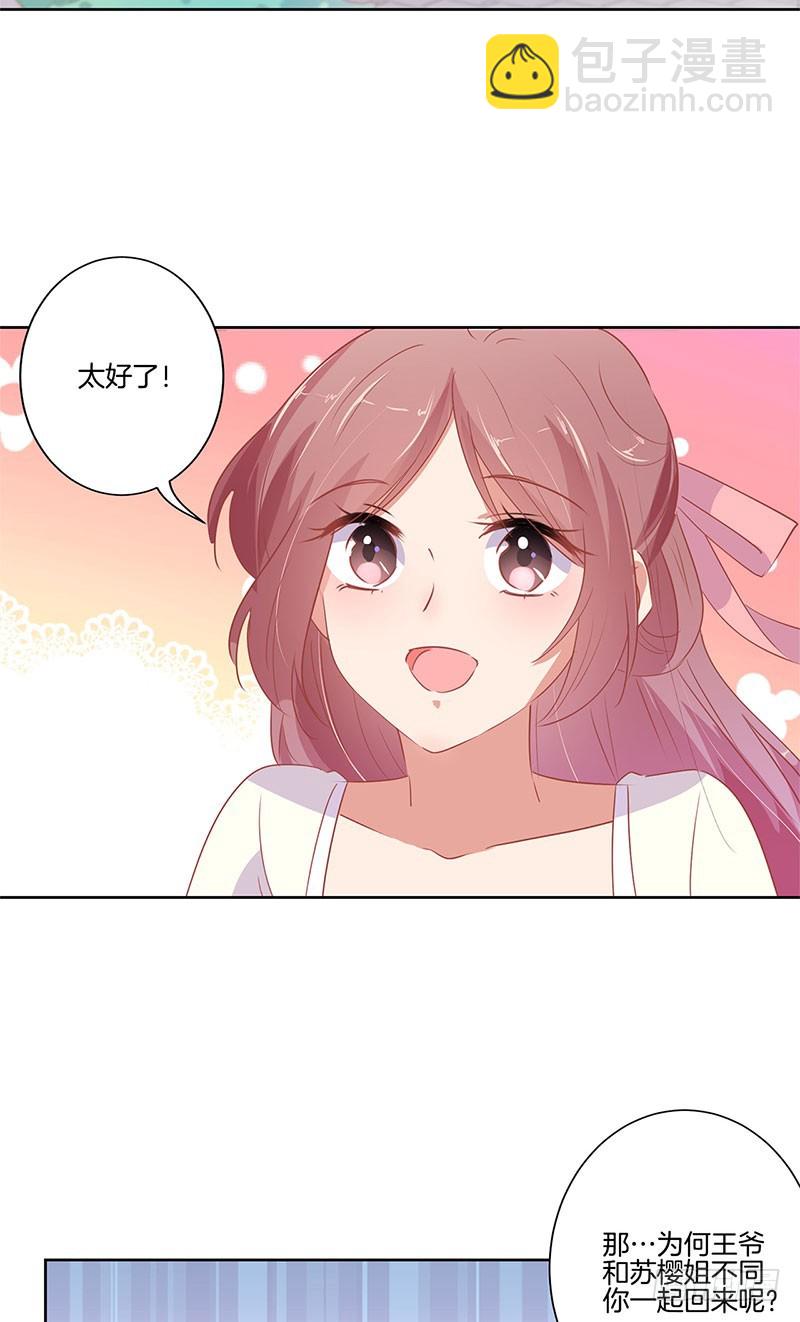 第68话 意外情况-第73话