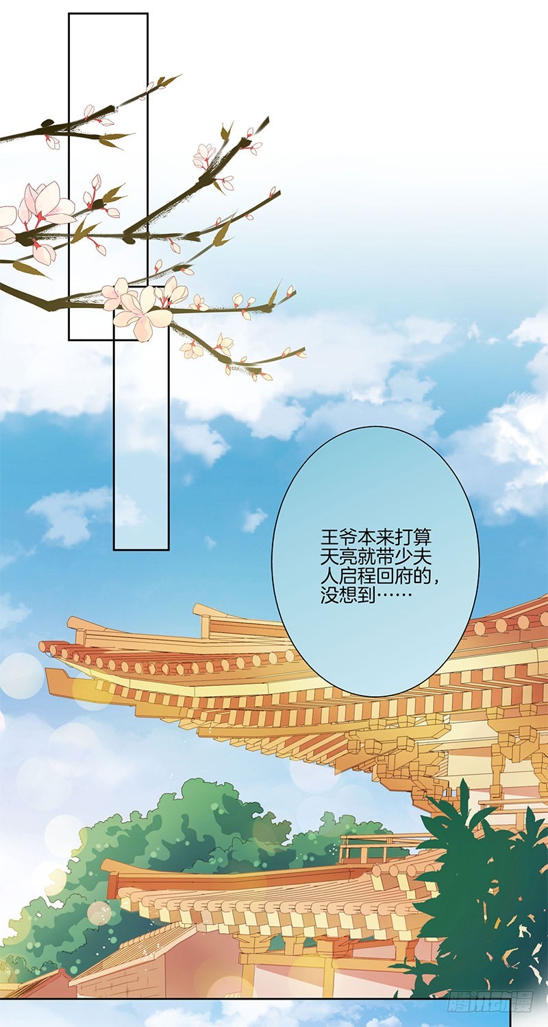 第68话 意外情况-第73话