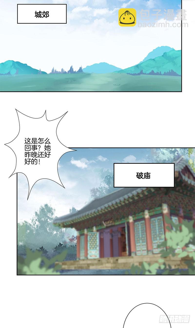 第68话 意外情况-第73话