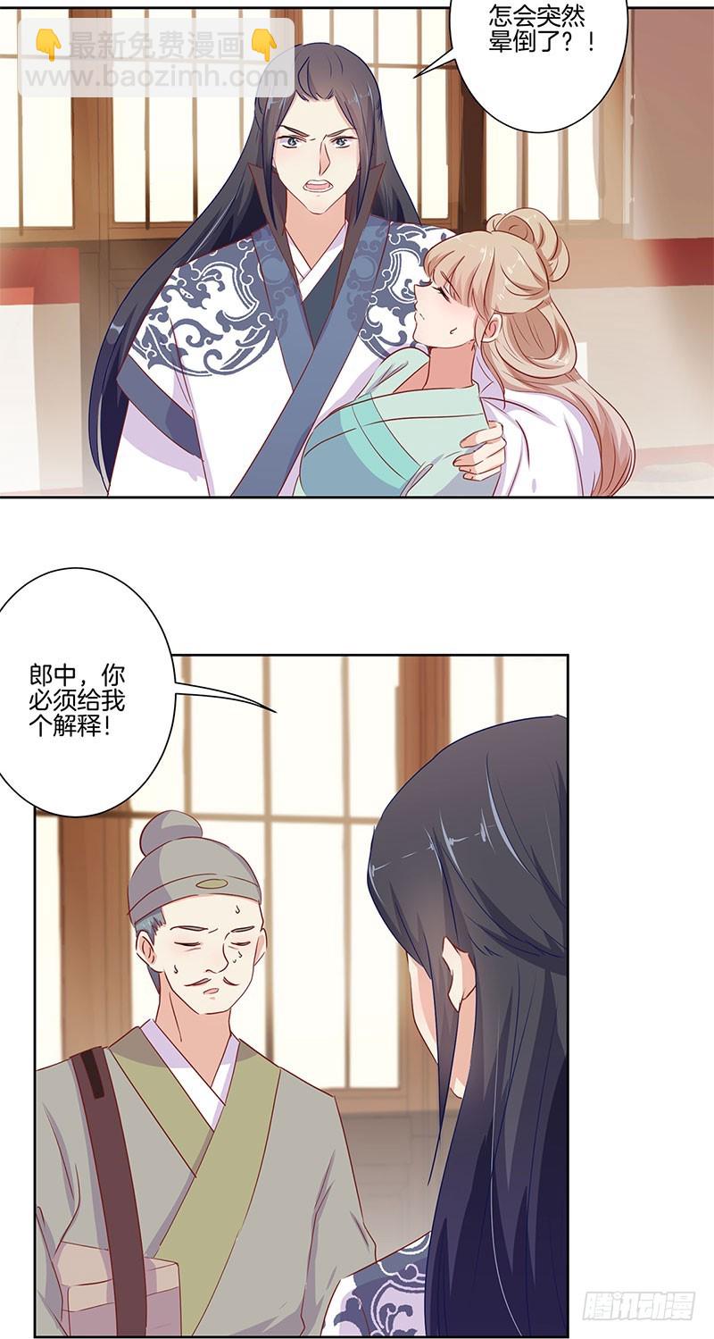 第68话 意外情况-第73话