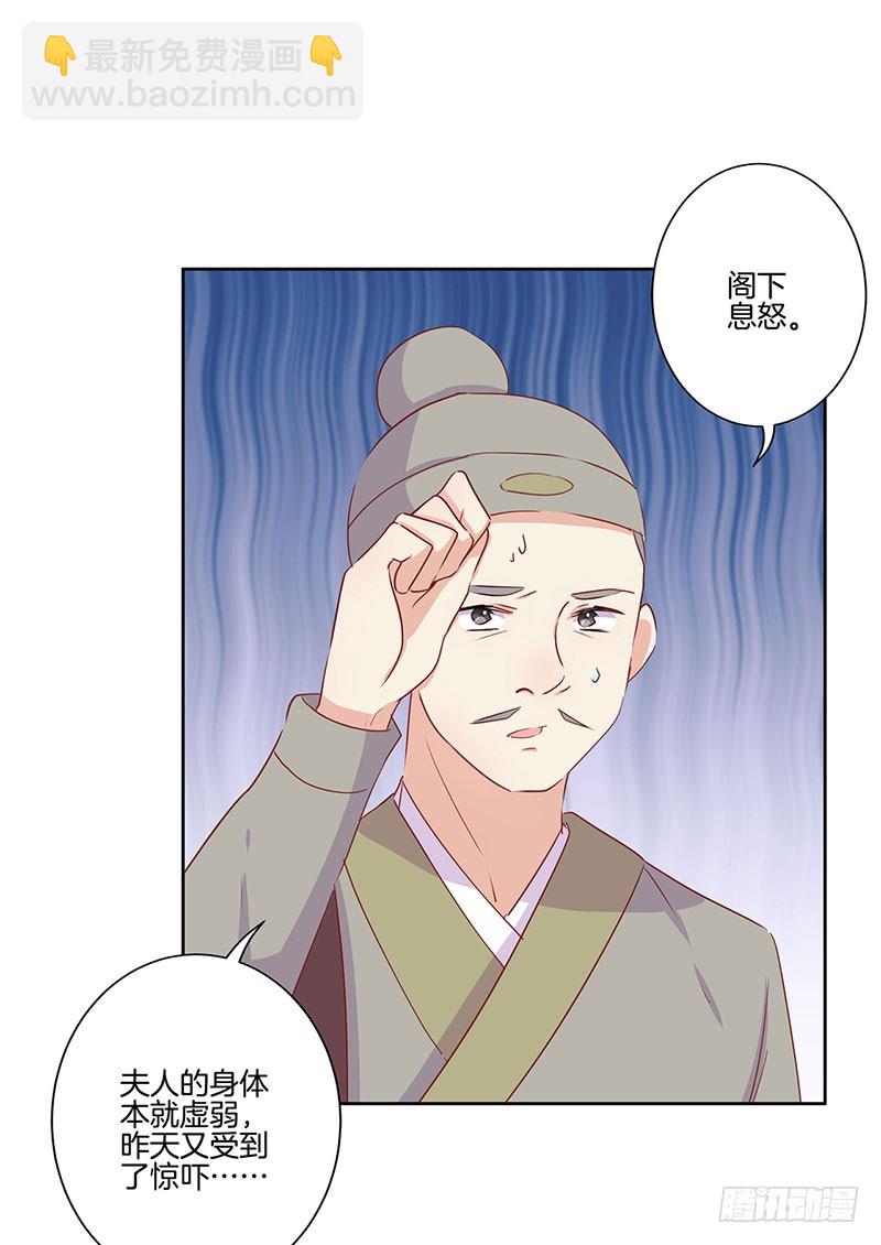 第68话 意外情况-第73话